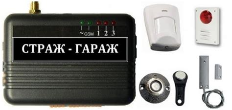 Автономная охранная сигнализация: оповещение о проникновении