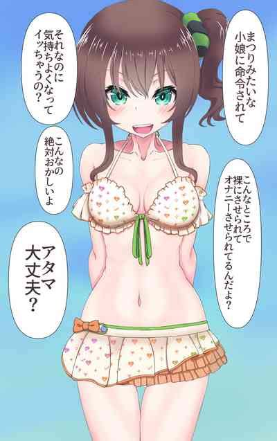 Natsuiro Matsuri Wa Onna Matsurisu Ni Oshiokisaretai Nhentai Hentai Doujinshi And Manga