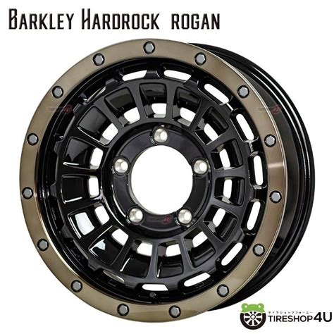 HOT STUFF 本購入で送料無料 BARKLEY HARDROCK ROGAN x J BK BRC ブラック リムポリッシュ ブロンズクリア 新品ホイール