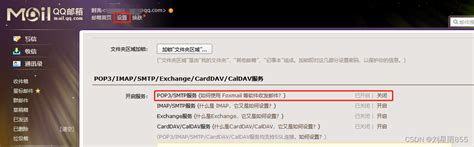 java实现发送QQ邮件 java发送qq邮箱设置 CSDN博客