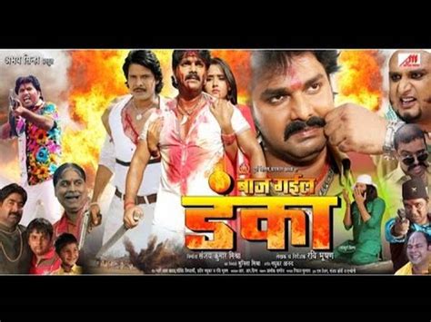 Baaj Gail Danka 2015 Official Trailer Pawan Singh Viraj Bhatt