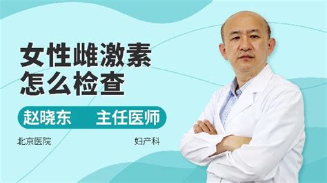 性激素六项检查项目是什么杏林普康