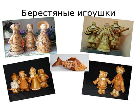 Презентация на тему : " Детские игрушки"