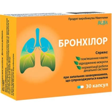 Бронхілор капсули від кашлю упаковка 30 шт (784228555602) Біохелс ...