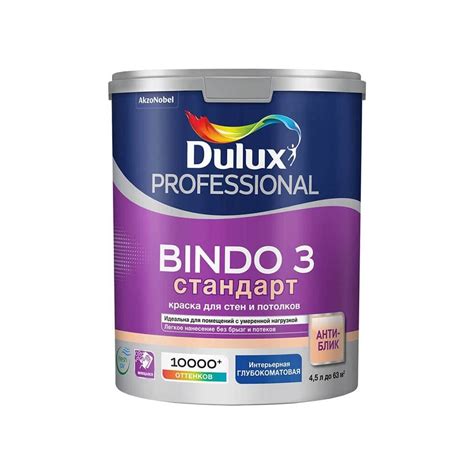 Краска для потолка и стен DULUX BINDO 3 глубокоматовая, белая, база BW ...
