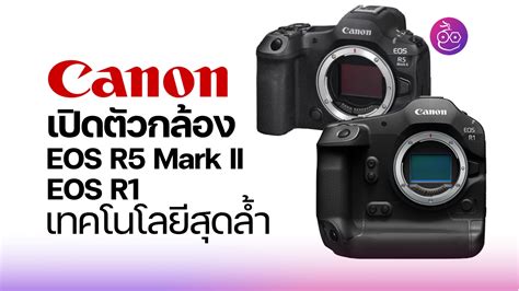 cannon eos  mark ii eos