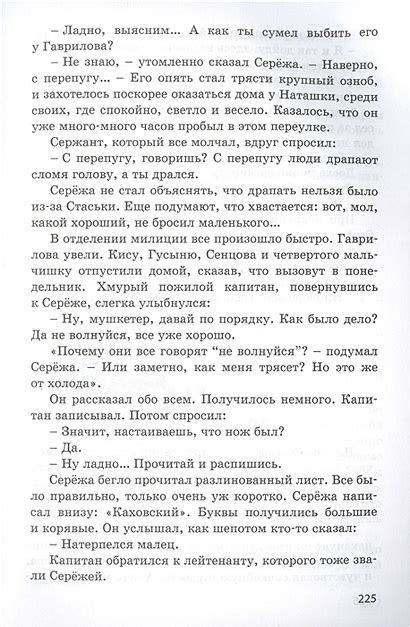 Мальчик со шпагой • Крапивин Владислав Петрович, купить по низкой цене ...