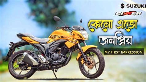 Suzuki Gixxer 150 Monotone Review Bangla YouTube