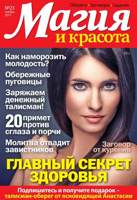 Магия и красота
