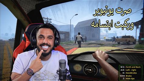 محاكي اليوتيوبر 1 مصيول الادغم فتح قناة وصار مشهور Streamer Life