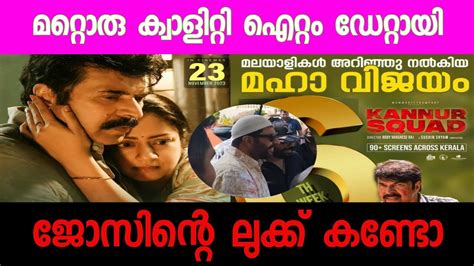 Kannur Squad Movie Latest Update Kaathal The Core Release Date Turbo