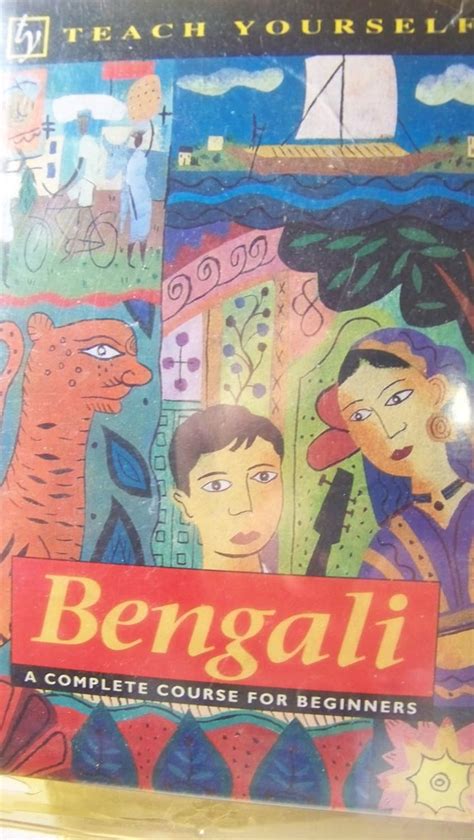 Teach Yourself Bengali New Edition Cassette Tyl Amazon Co Uk