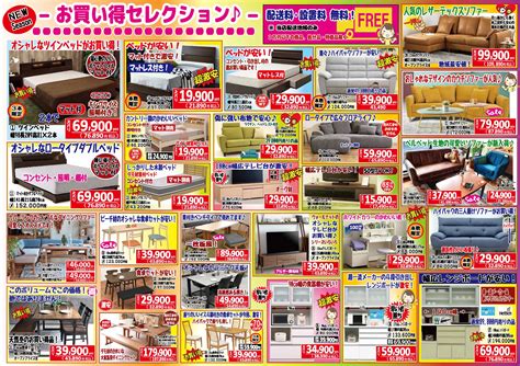 価格も安くて、シャレたデザイン 今売れてるソファー5選 家具センター ムラセ