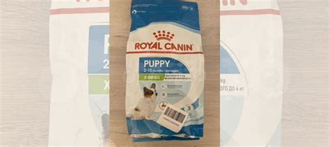 Корм для собак мини пород роял канин 1,5 кг купить в Екатеринбурге ...