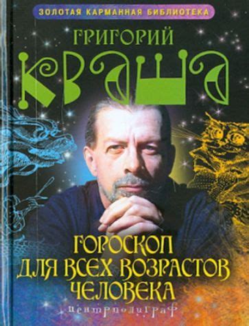 Автор: Кваша Григорий Семенович | новинки 2022 | книжный интернет ...