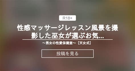 sex教室 性感マッサージレッスン風景を撮影した巫女が選ぶお気に入りSHOT 枚 大人の保健室 元aroma NUDE ｵｰﾅｰTAE男女の性愛サロン