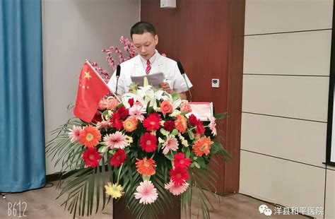 致敬医师节 ——洋县和平医院庆祝第三届“中国医师节”暨表彰大会 洋县和平医院集医疗预防保健为一体的综合性医院【官方网站】