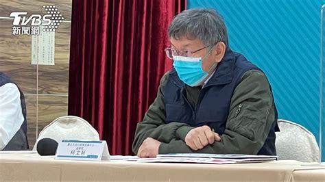 台北現感染源不明案例 柯文哲曝「燈節照辦」原因