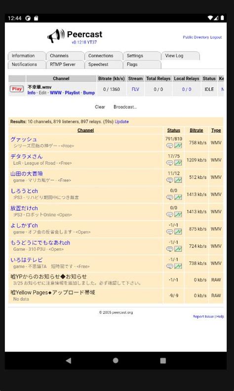 peercast  android latest version   android apk file