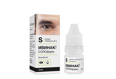 Глазные капли Ивинак - Бромфенак - Препараты Глаукома.ру