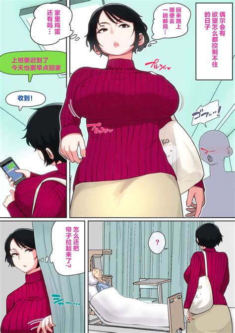 Nyuuinsan De Page Nhentai Hentai Doujinshi And Manga