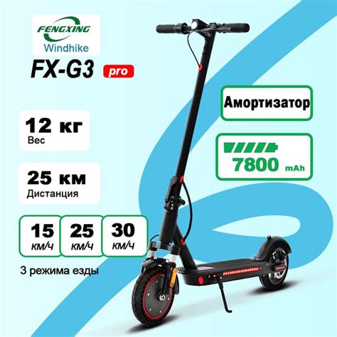 Электросамокат Windhike FX-G3 (350 W, 16000 mAh, до 30 км/ч) - купить ...