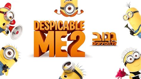 Prime Video Despicable Me 2 3 Mini Movie Collection