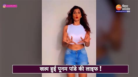 Bhojpuri actress Poonam Pandeys life ended pain spilled in front of the 