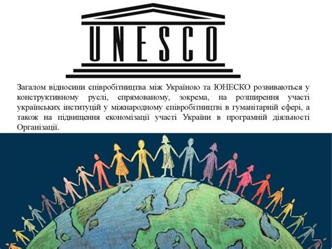 ЮНЕСКО. Статут ЮНЕСКО - презентация онлайн