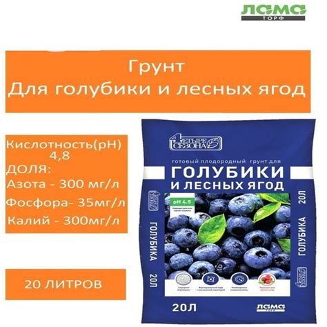 Грунт Лама Торф Четыре сезона для голубики и лесных ягод 20л - купить ...
