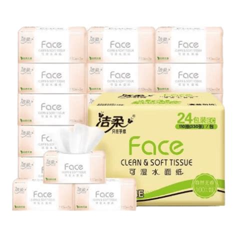 洁柔粉face抽纸产品介绍及使用评价抽纸什么值得买