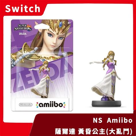 【全新現貨】ns Switch 任天堂 Amiibo 薩爾達傳說曠野之息 明星大亂鬥 黃昏公主 Zelda 【一樂電玩】 一樂電玩館