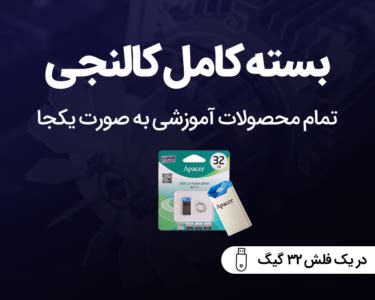 محصولات کالنجی - کالنجی