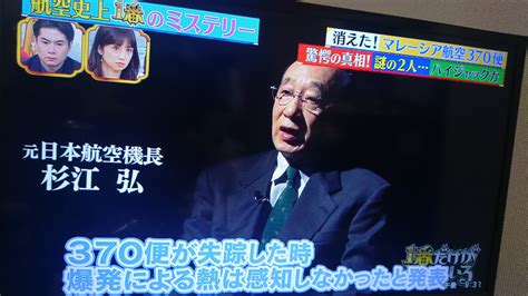 名無しの政治将校自衛隊イベント禁断症状発症 on Twitter 空中爆発は検知されず メーデー