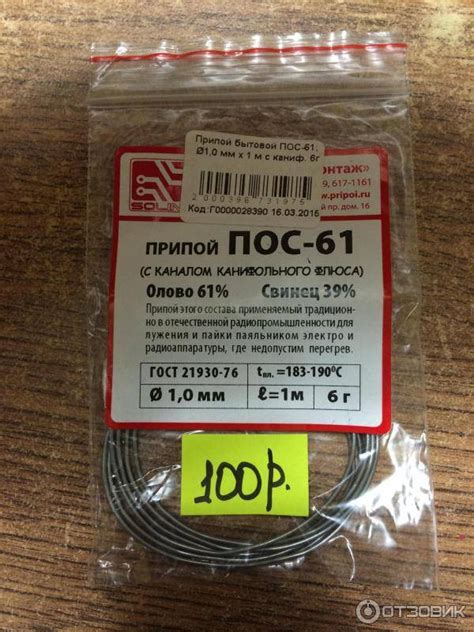 Припой для пайки меди: сравнительный обзор различных видов припоя + как ...