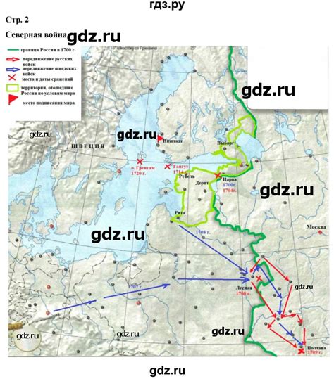 ГДЗ страница 2 история 8 класс контурные карты История России ...