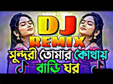 Sundori Tomar Kothai Bari Dj Remix Tiktok