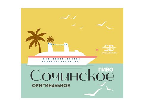 Новинка от Сочинского пивоваренного завода Sargan Brewery - Купить пиво ...