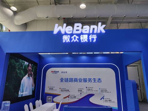 微众银行 微业贷 Webank 罐头图库