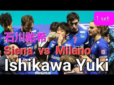 Ishikawa Yuki Milano Volleyball Club Italy Highlight Youtube