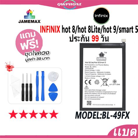 Infinix Hot Hot Lite Hot Smart Jamemax Battery Model Bl Fx