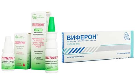 ГРИППФЕРОН или ВИФЕРОН: что лучше и в чем разница (отличия составов ...
