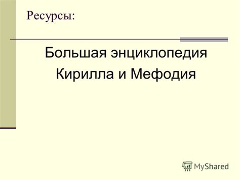 Презентация на тему: "Мастер – класс по теме «Индийский океан ...