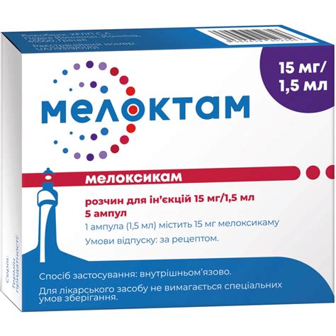 Препараты для костно-мышечной системы МЕЛОКТАМ аллергикам - МИС Аптека ...