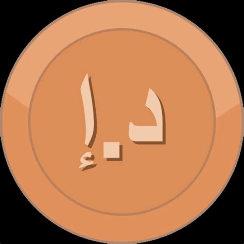 Download Bronze Coin Dirham Icon Free Freepngimg