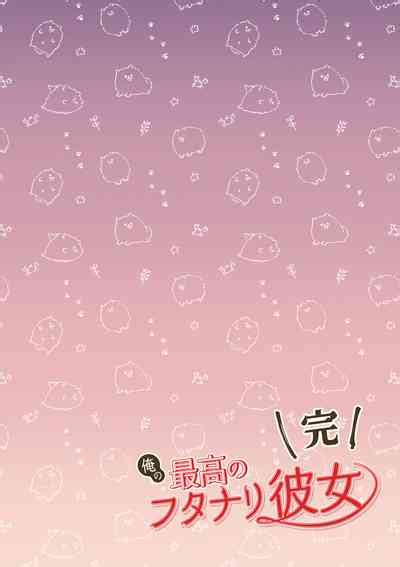 Ore No Saikou No Futanari Kanojo Nhentai Hentai Doujinshi And Manga