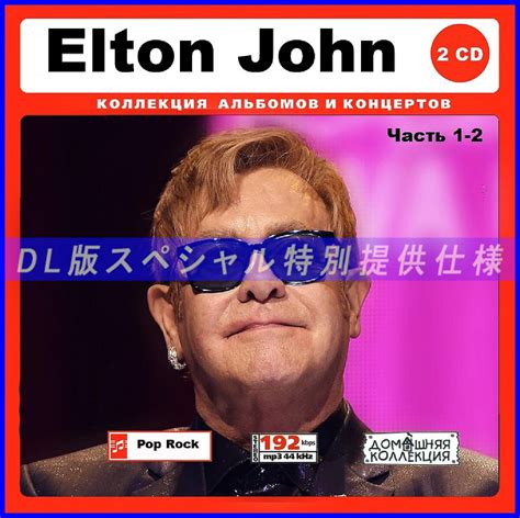 Yahooオークション 【特別仕様】elton John エルトン・ジョン 多収