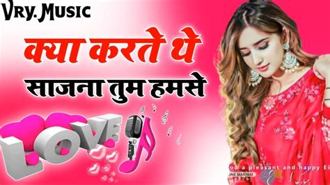 Kya Karte The Sajna Tum Hmase Dur Rahke Dj Remix Hindi Song Old Viral