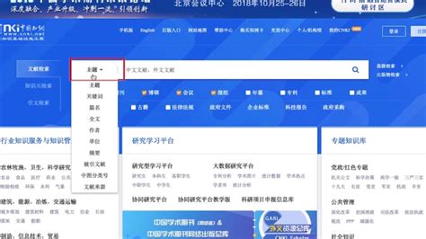 如何用中国知网查询学术期刊 百度经验