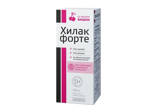 Метабиотик Хилак форте - «Средство для восстановления микрофлоры ...
